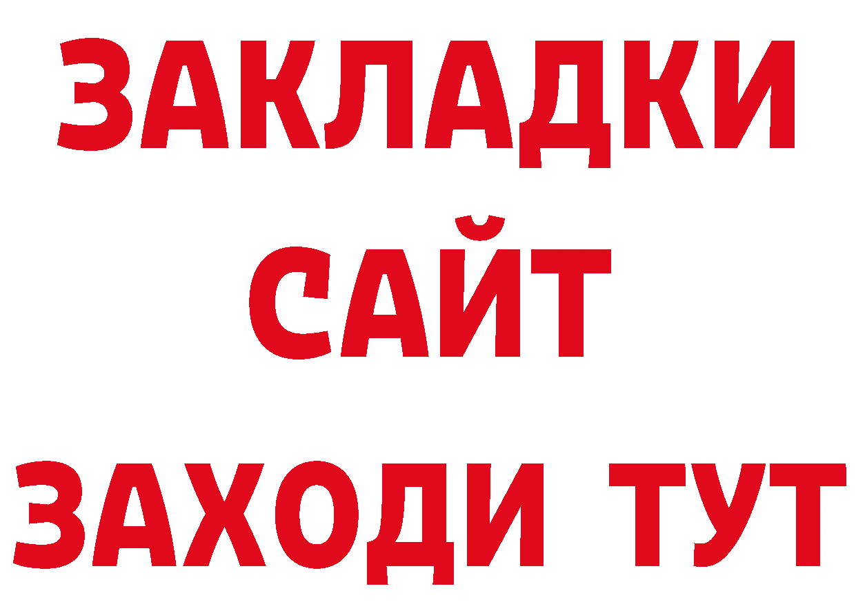 КЕТАМИН ketamine зеркало это гидра Ликино-Дулёво